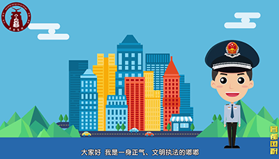 MG动画—西藏昌都国税局