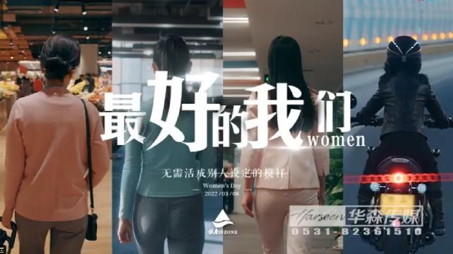 银座三八妇女节广告片